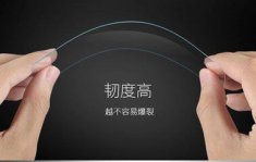 手机钢化膜9